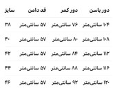 دامن کرپ راسته سفید و مشکی