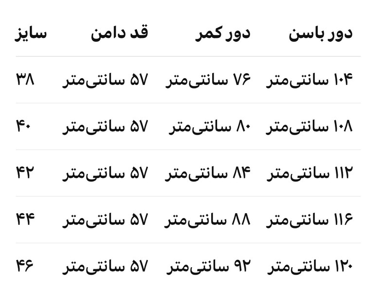 دامن کرپ راسته سفید و مشکی